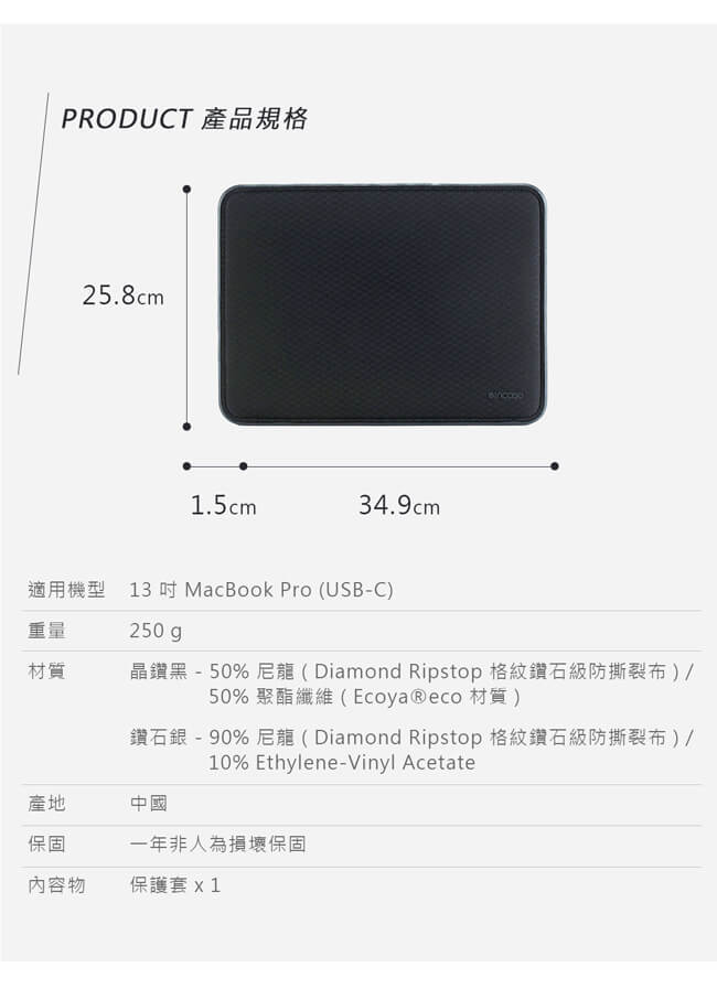 INCASE ICONMacBook Pro 13 吋 (USB-C) 磁吸內袋