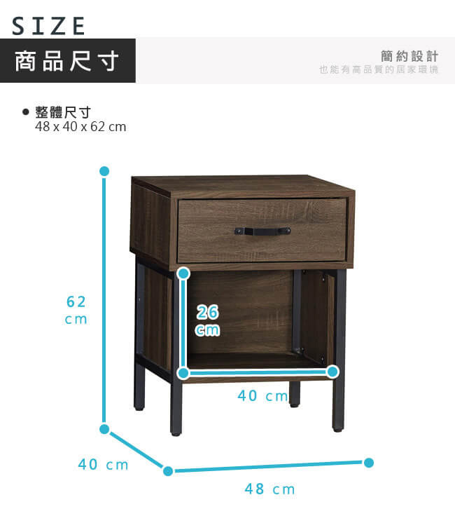 漢妮Hampton西里爾床頭櫃-48x40x62cm