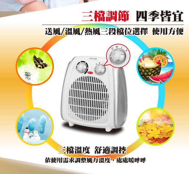 KRIA可利亞 超導體三溫暖氣機/電暖器 ZW-108FH(買1送1)