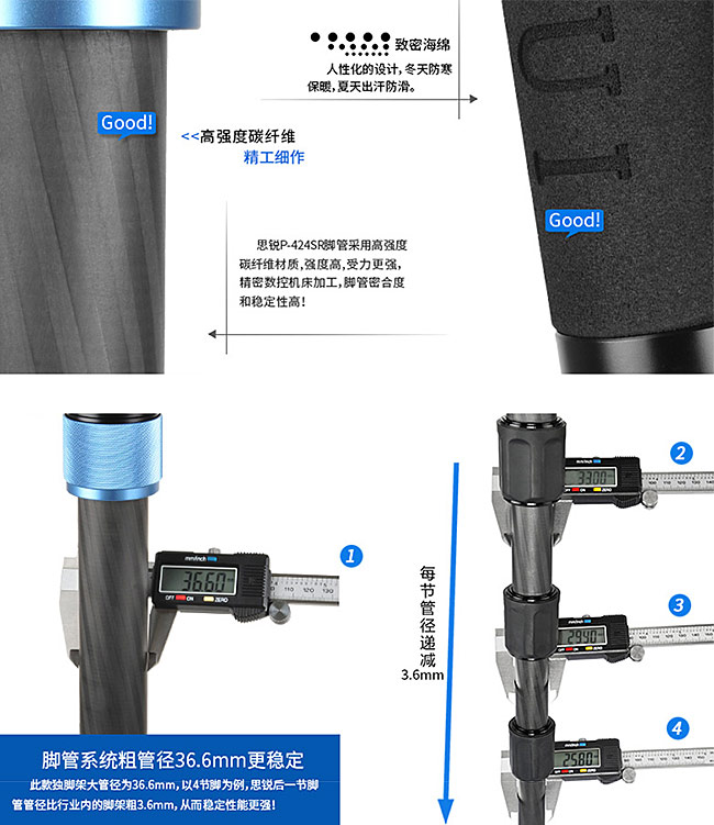 SIRUI 碳纖維單腳架(附支撐底座) P424SR