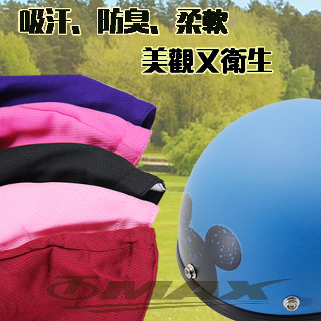 omax透氣雙層3D安全帽內襯-6入(顏色隨機)