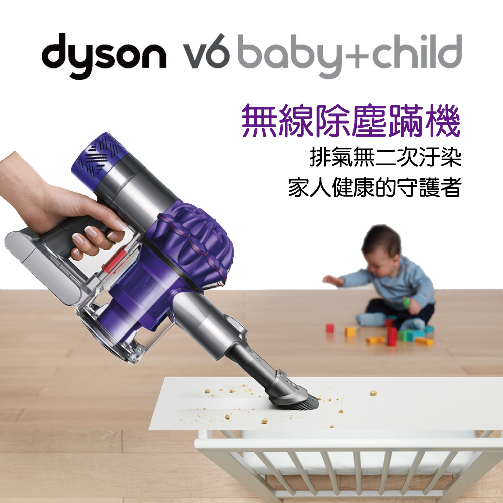 dyson v6 baby+child - 掃除機