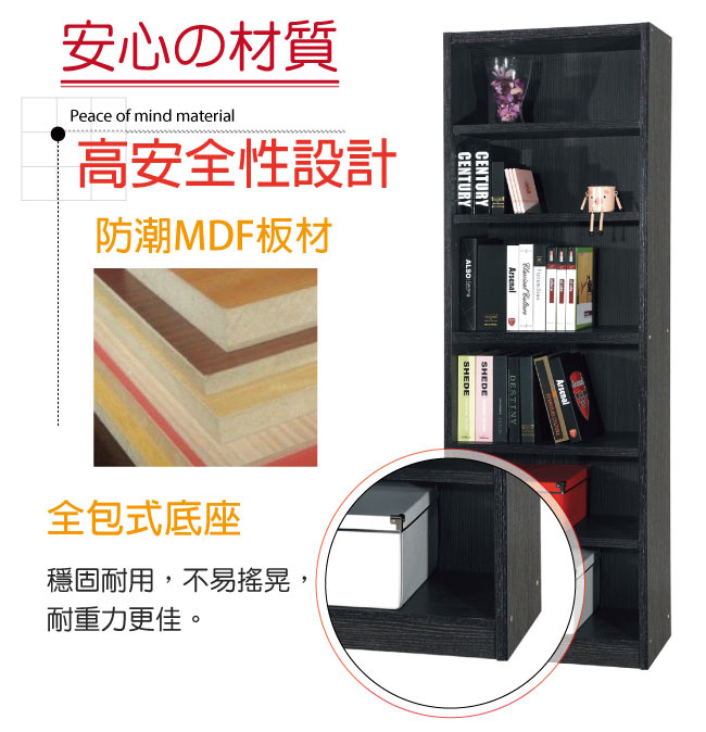 品家居 多莉絲2尺木紋開放式書櫃-60x30x180cm免組