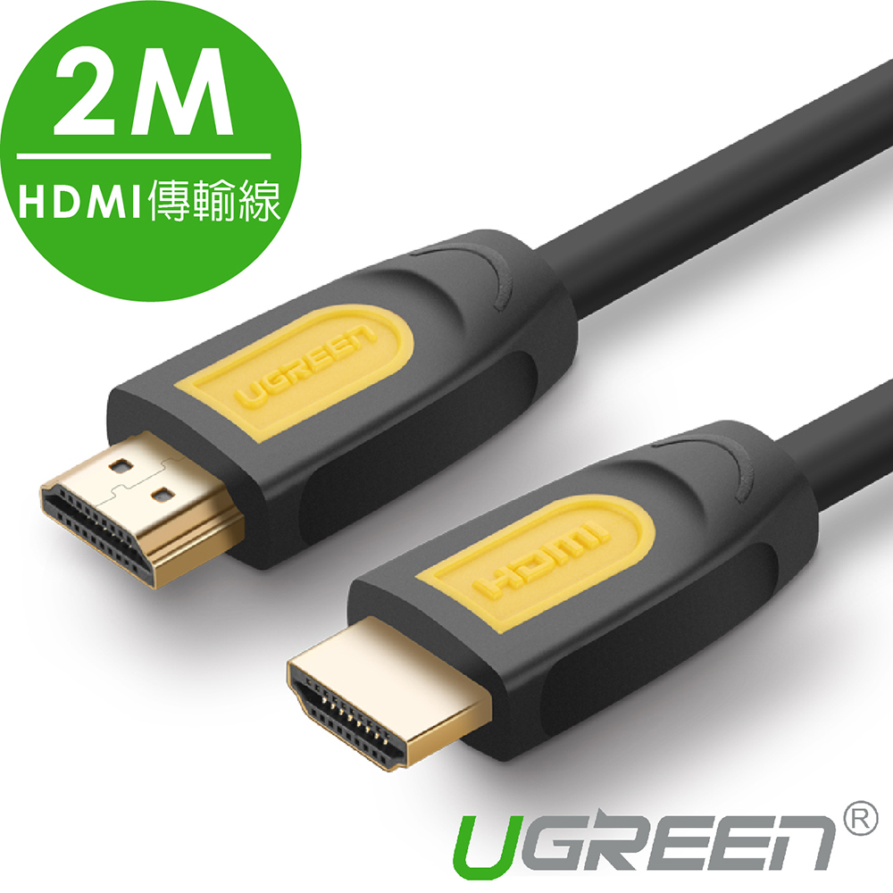綠聯 HDMI2.0傳輸線 2M
