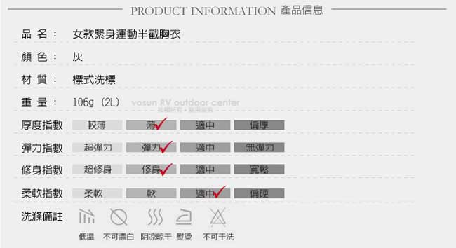 【VOSUN】女時尚新款 緊身運動半截胸衣/背心_灰