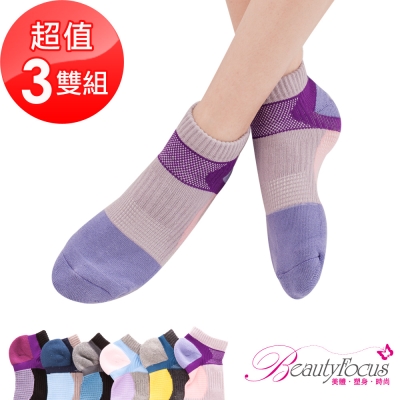 BeautyFocus  (3雙組)萊卡專利機能運動襪