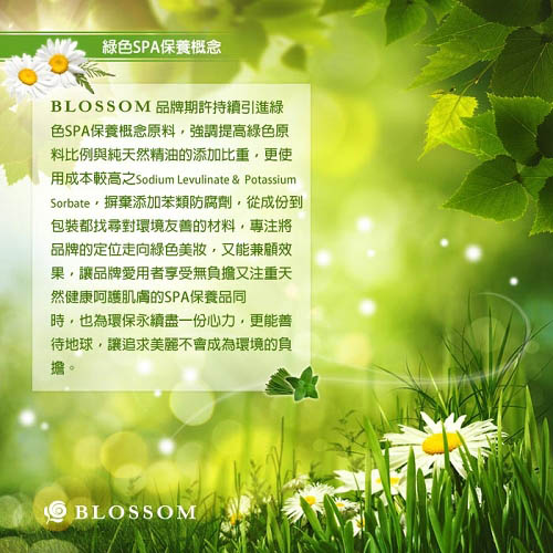 BLOSSOM 黃金摩洛哥山茶花柔絲潤澤修護髮油(100ML/瓶)