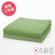 日本桃雪飯店毛巾超值兩件組(抹茶綠) product thumbnail 1