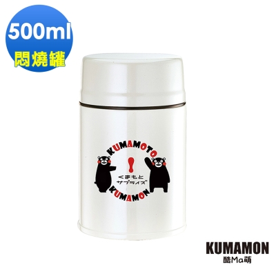 酷ma萌 kumamon 熊本熊 #316不鏽鋼極緻燜燒罐500ml