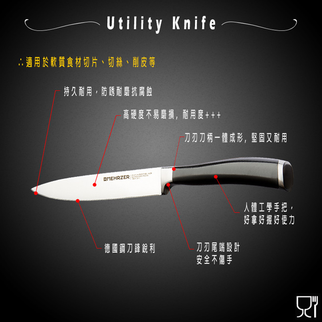 Omehrzer歐梅樂德國鋼5多功能料理刀