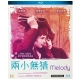 兩小無猜  Melody  藍光 BD product thumbnail 1