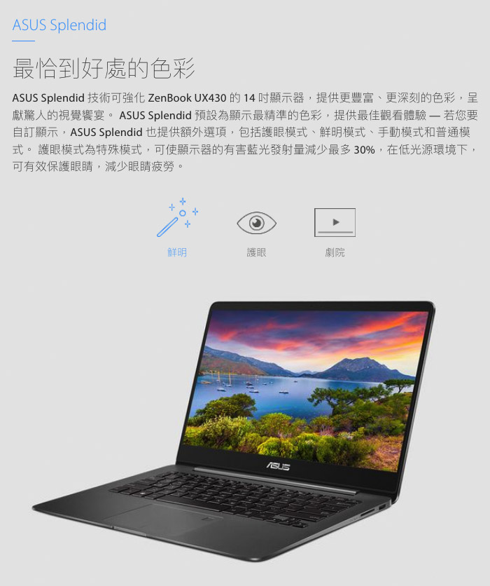 ASUS UX430 14吋筆電(i5-8250U/8G/256G/MX150