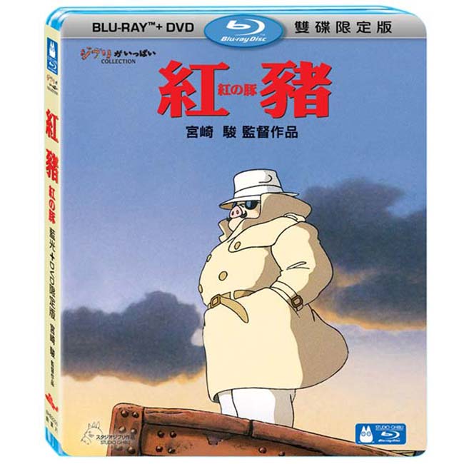 紅豬 ( BD+DVD )雙碟版藍光 BD