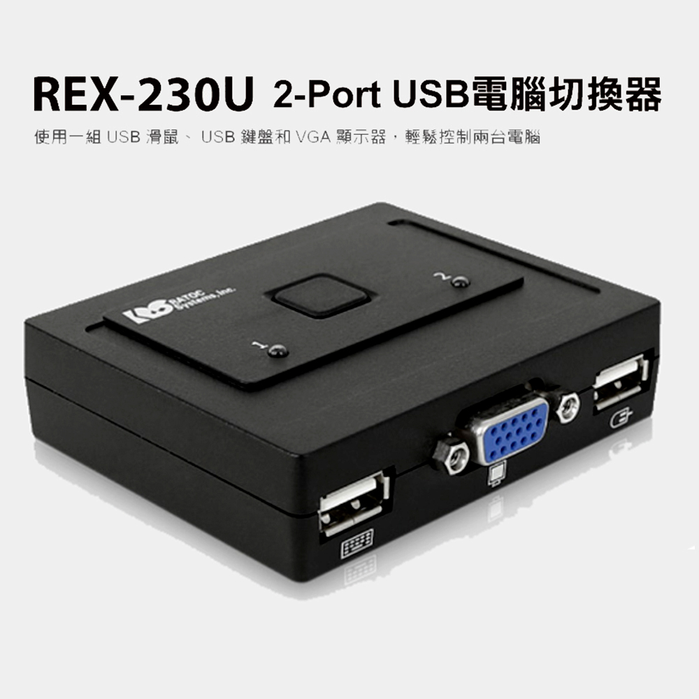 RATOC 2-Port USB 高解析電腦轉換器(REX230U)