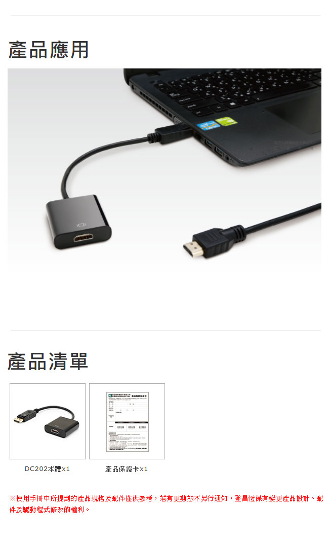 Uptech DC202 Dp to HDMI訊號轉換器