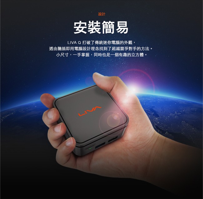 ECS 精英電腦 LIVA Q 迷你電腦(N4200/4G/32G/win10)