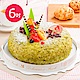 【樂活e棧】母親節造型蛋糕-夏戀京都抹茶蛋糕(6吋/顆,共1顆) product thumbnail 1