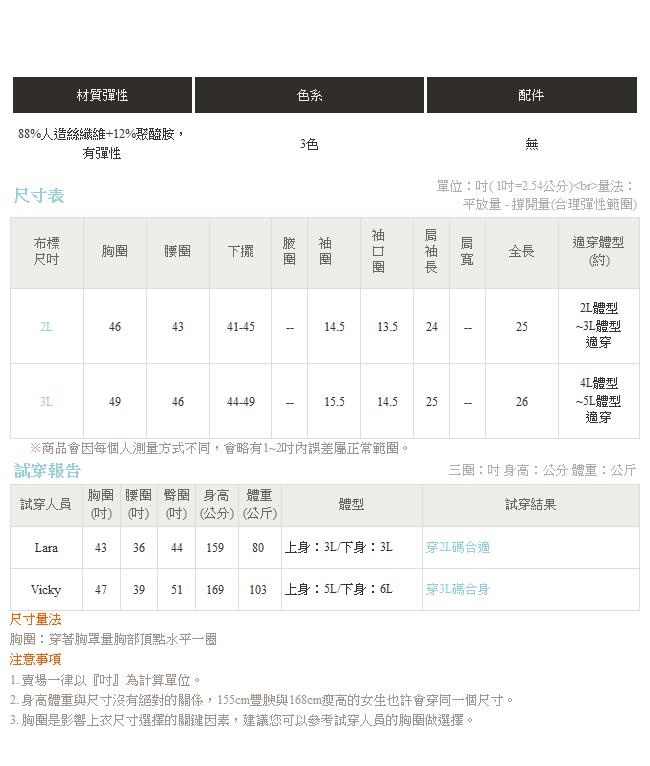 喇叭袖鏤空針織上衣-OB大尺碼