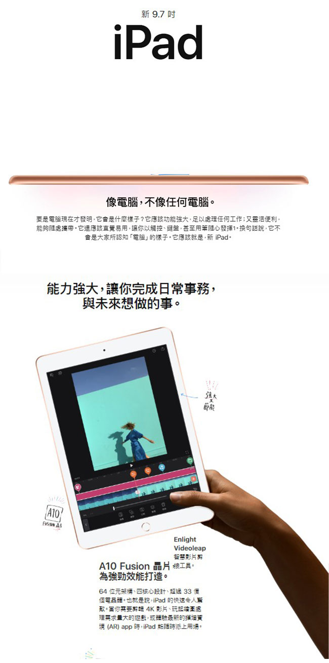 【組合包】新款 2018 Apple iPad 9.7吋 WIFI 128GB 公司貨