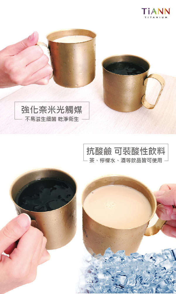 TiANN純鈦餐具 純鈦 輕巧杯(太陽+極光)套組 350ml