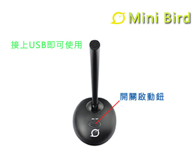 MINI BIRD MMIC002抗噪麥克風(黑色)