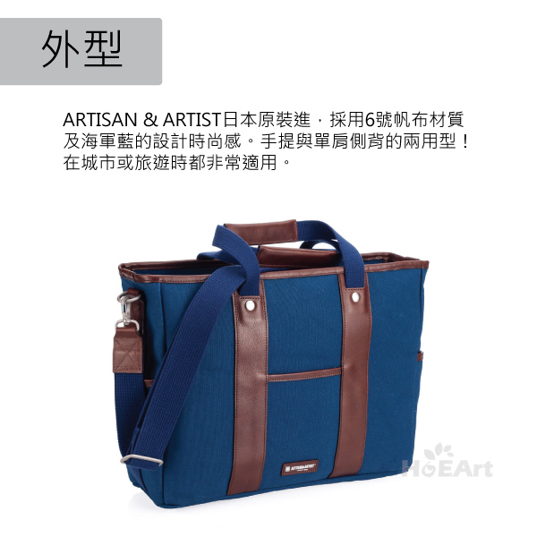 ARTISAN & ARTIST 城市公務手提包 COV-7000SE (海軍藍)