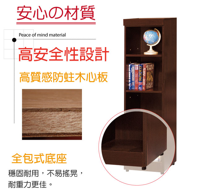 品家居 約克特1.3尺四格開放式書櫃(二色可選)-39x32x146cm免組