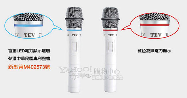 台灣電音TEV TR-760UHF雙頻道無線麥克風