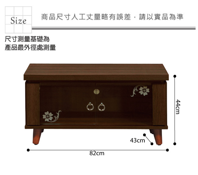 品家居 伯士2.7尺二門長櫃/電視櫃(二色可選)-82x43x44cm免組