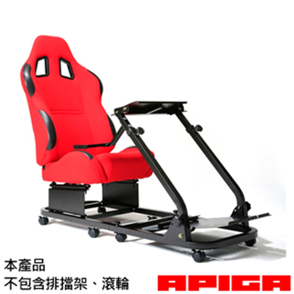 APIGA AP2 Plus 賽車架(含座椅)
