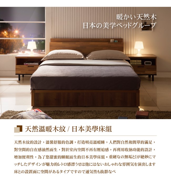 直人木業 日本收納美學房間組 集層木5尺雙人 床頭加床底兩件組