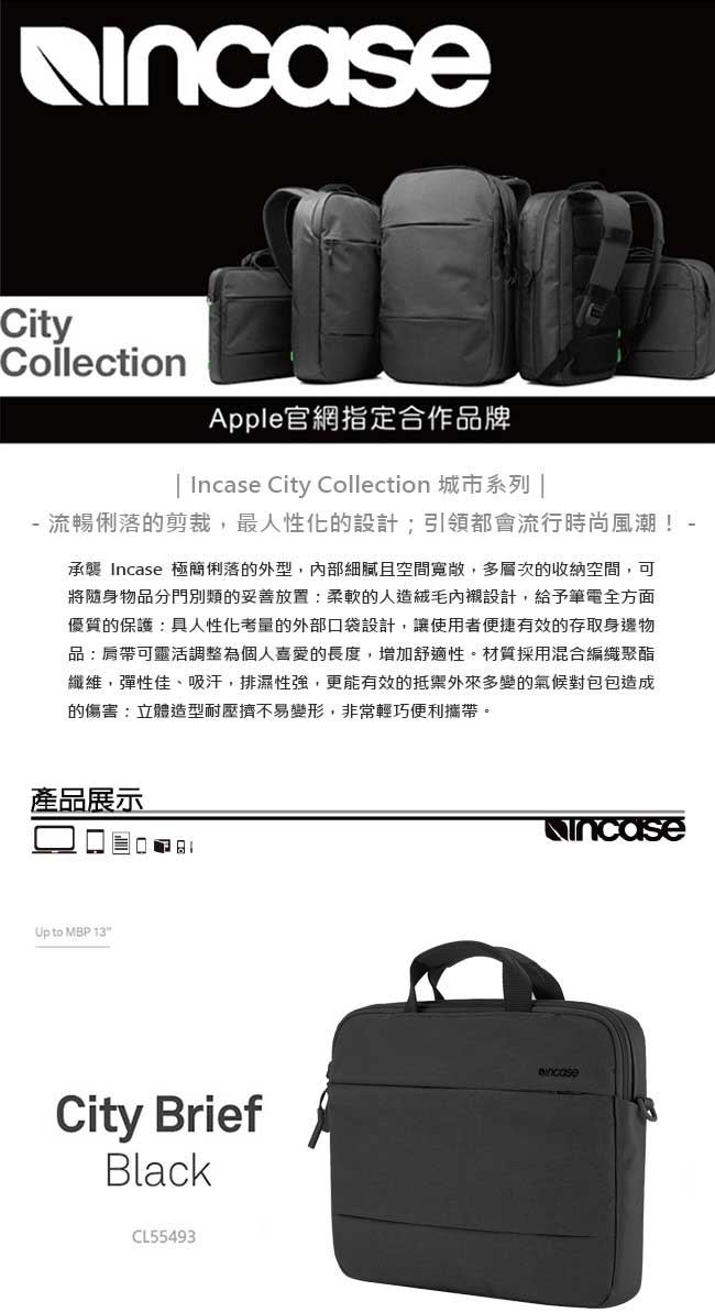 INCASE 城市系列 13吋 City Brief 城市簡約手提筆電包