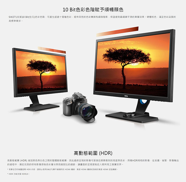 BenQ SW271 27型 4K 廣色域專業攝影修圖螢幕