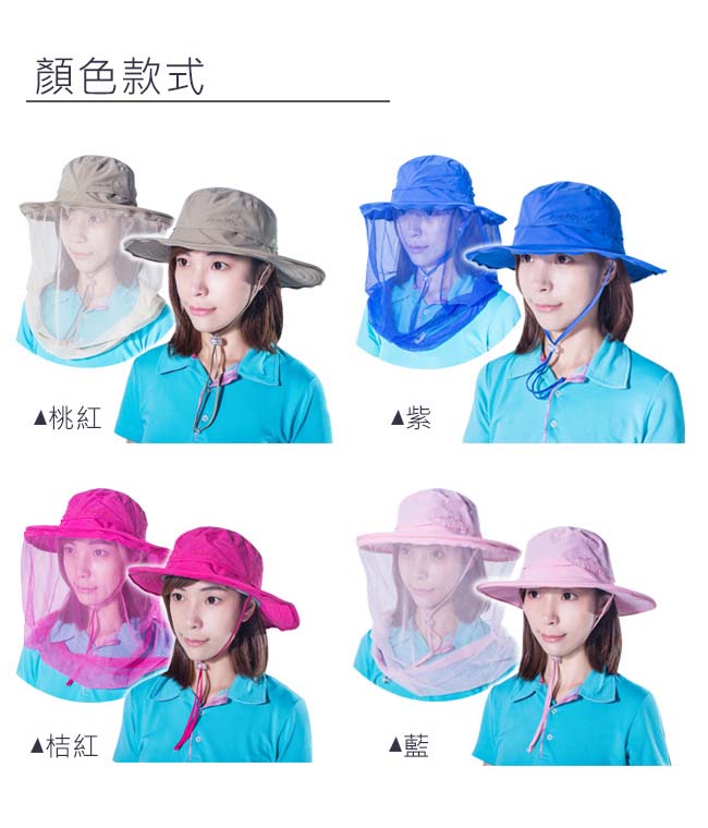 PolarStar 可拆式防蚊圓盤帽『玫瑰紅』P16520 抗UV帽 遮陽帽 防蚊防蜂帽
