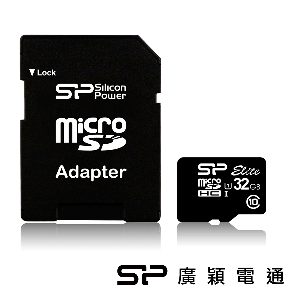 原價$499)SP 廣穎 32G Elite MicioSD UHS-1 高速手機記憶卡