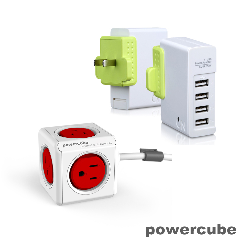 【組合優惠】荷蘭PowerCube 多國旅行USB擴充插座延長線組