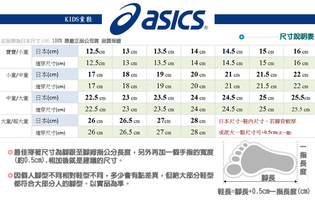 asics競速童鞋-透氣運動18N-9336銀紫(中童段)-N0
