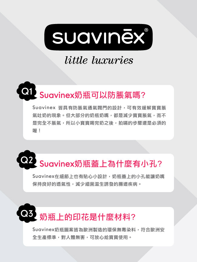 奇哥 suavinex 寬口拇指型奶瓶360ML