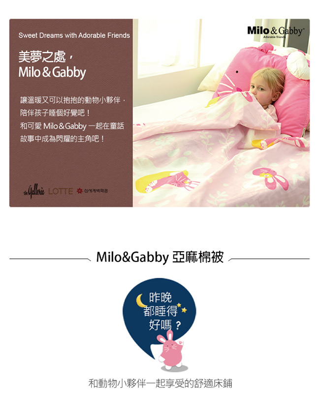 Milo&Gabby動物好朋友-超透涼LINEN空氣毯-盛夏海洋限量版(LOLA兔兔)