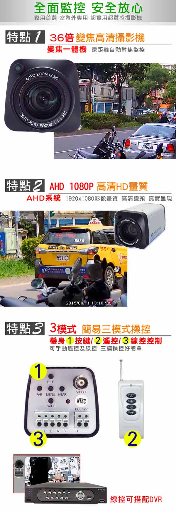 監視器攝影機 - KINGNET附贈遙控器 AHD 1080P 36倍變焦攝影機 三模