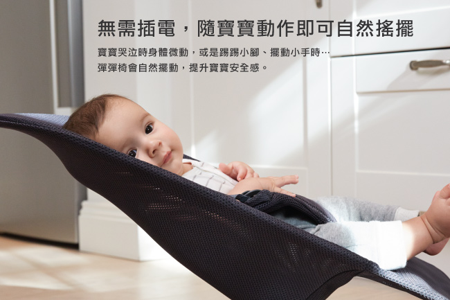 奇哥 BABYBJORN 透氣彈彈椅-限量粉