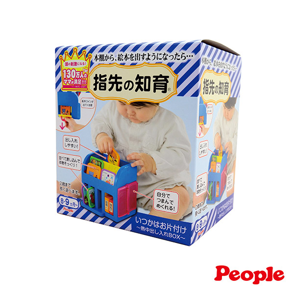 日本People 小小書櫃玩具(8m+)