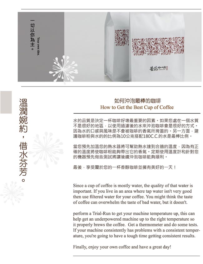苦花咖啡 台灣高山咖啡-100%純台灣咖啡豆1/4磅(小雪山系列)