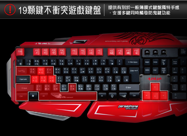 TCSTAR USB全背光類機械電競鍵盤 TCK804RD(紅)