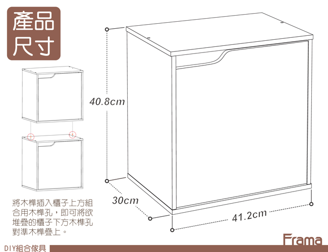 TZUMii 粉色單格單門組合收納櫃 (5色)