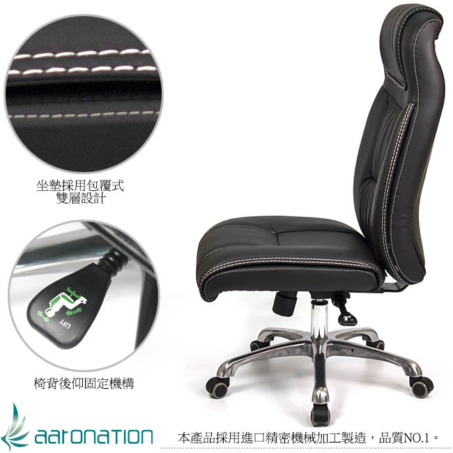aaronation 愛倫國度 - 頂級皮質辦公電腦椅