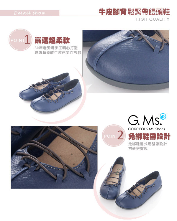 G.Ms. MIT系列-牛皮鬆緊帶饅頭休閒鞋-樂活藍
