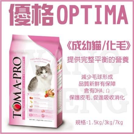 TOMA-PRO優格 成幼貓 化毛高纖配方 (雞肉+米) 7kg