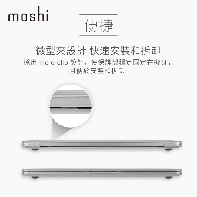 Moshi iGlaze Pro 15 (with Touch Bar) 輕薄防刮保護殼(透明)