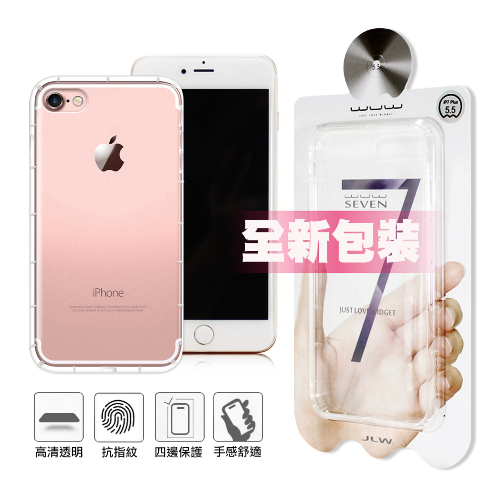 正版包裝 WUW Apple iPhone 7 / i7 4.7吋 氣墊簡約防摔保護殼